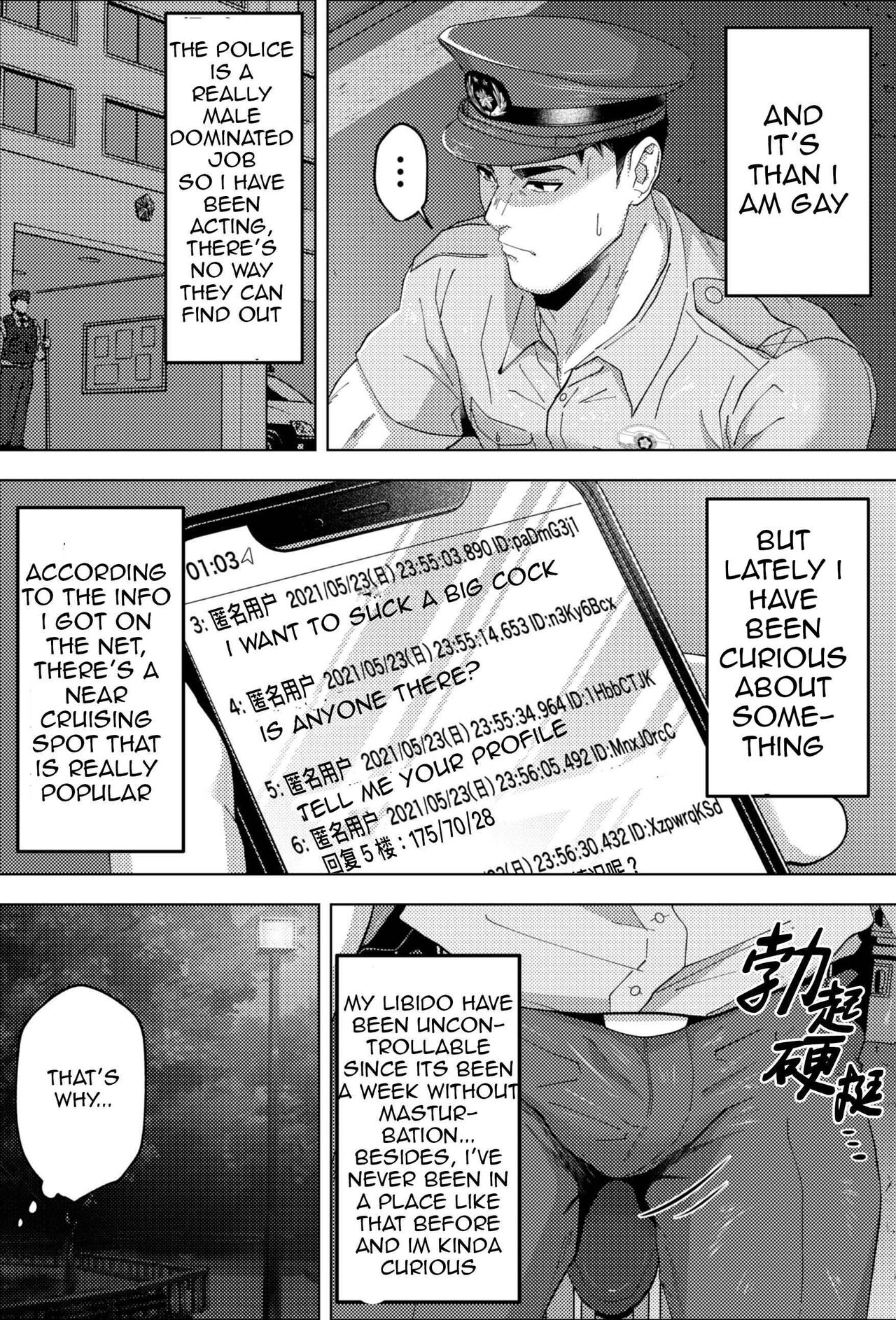 Shinmai K-kan no Hatten Patrol page 4 full