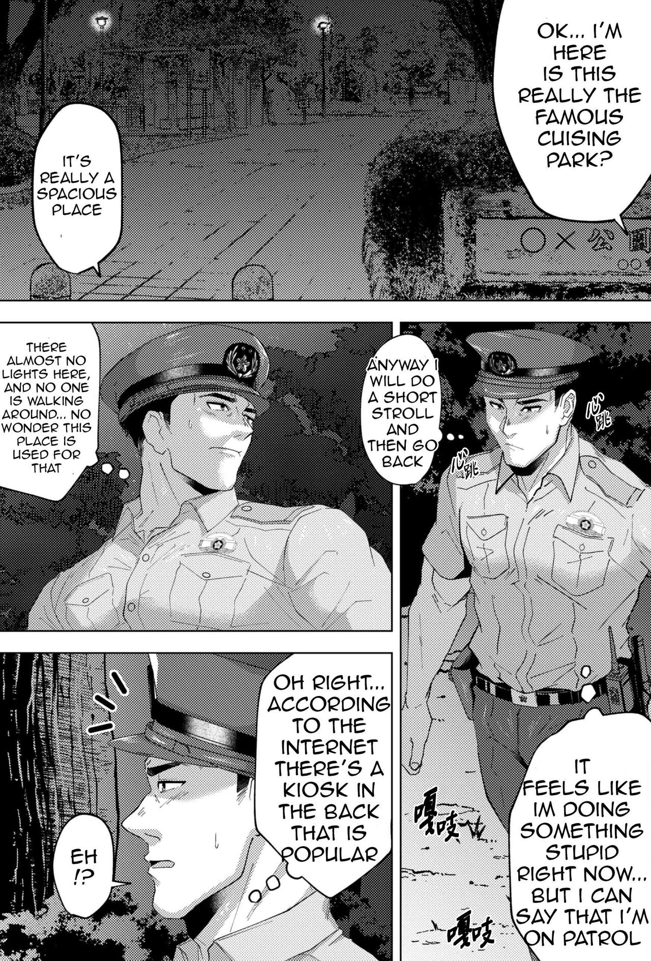 Shinmai K-kan no Hatten Patrol page 5 full