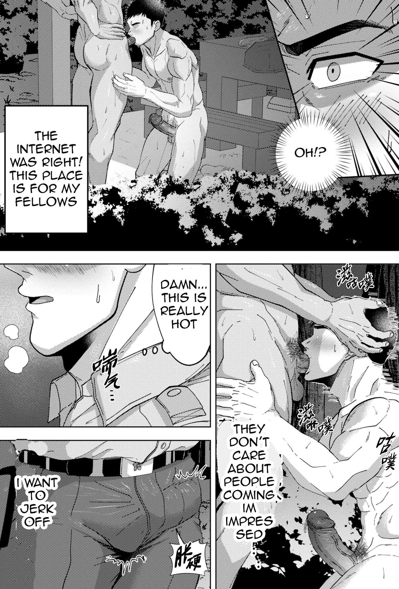 Shinmai K-kan no Hatten Patrol page 6 full