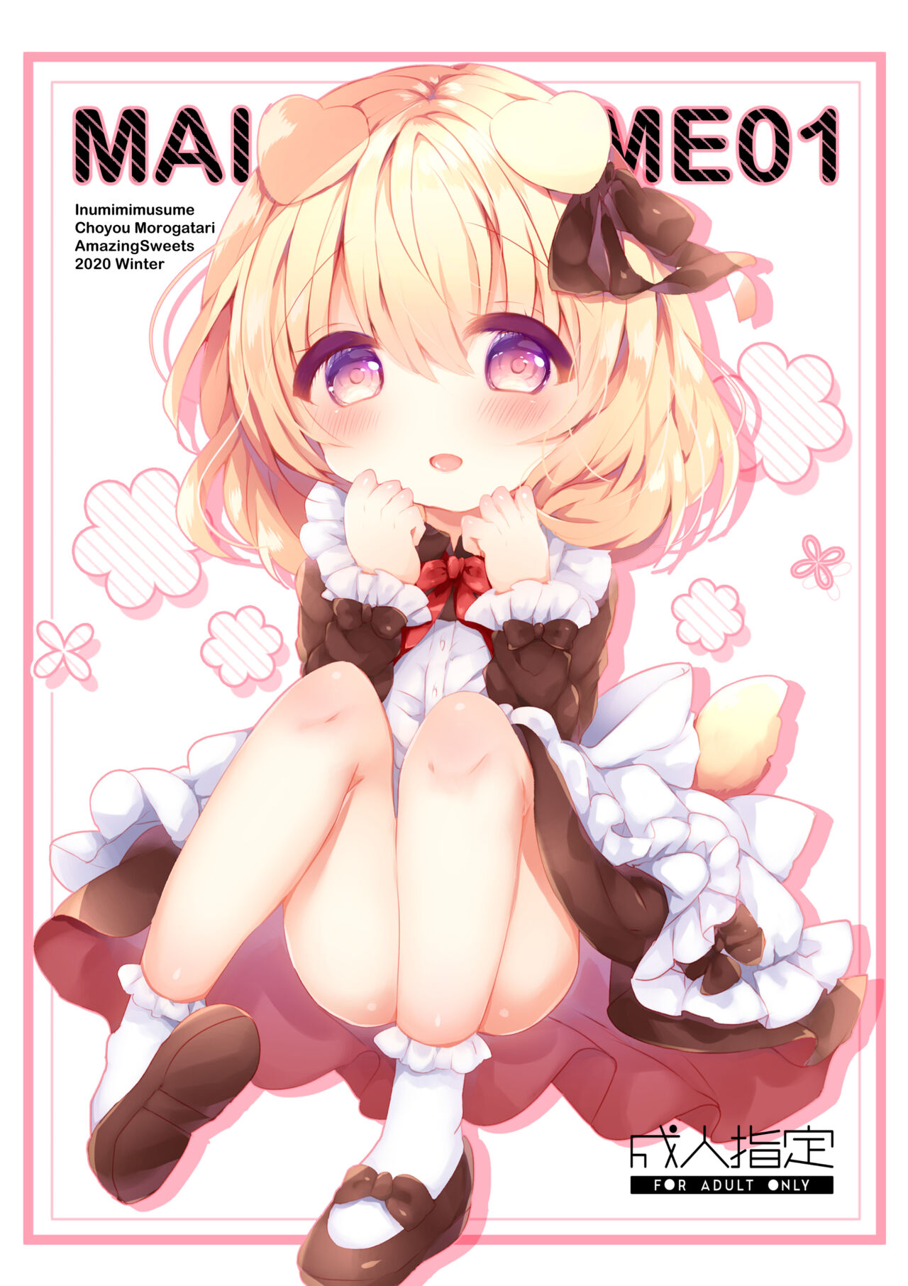 MAI MATOME01 page 1 full