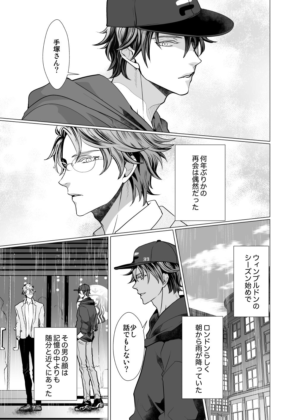 Kyou ja Nai, Itsuka no Monogatari page 4 full