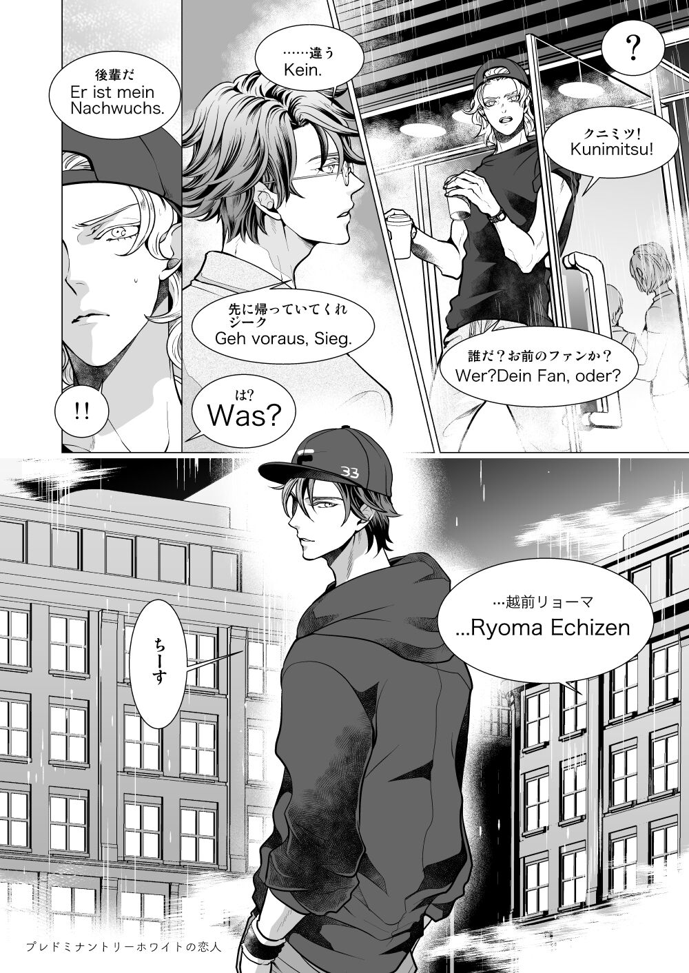 Kyou ja Nai, Itsuka no Monogatari page 5 full