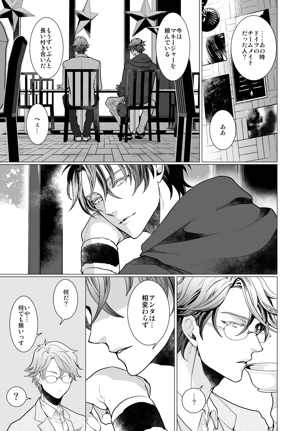 Kyou ja Nai, Itsuka no Monogatari page 6 full