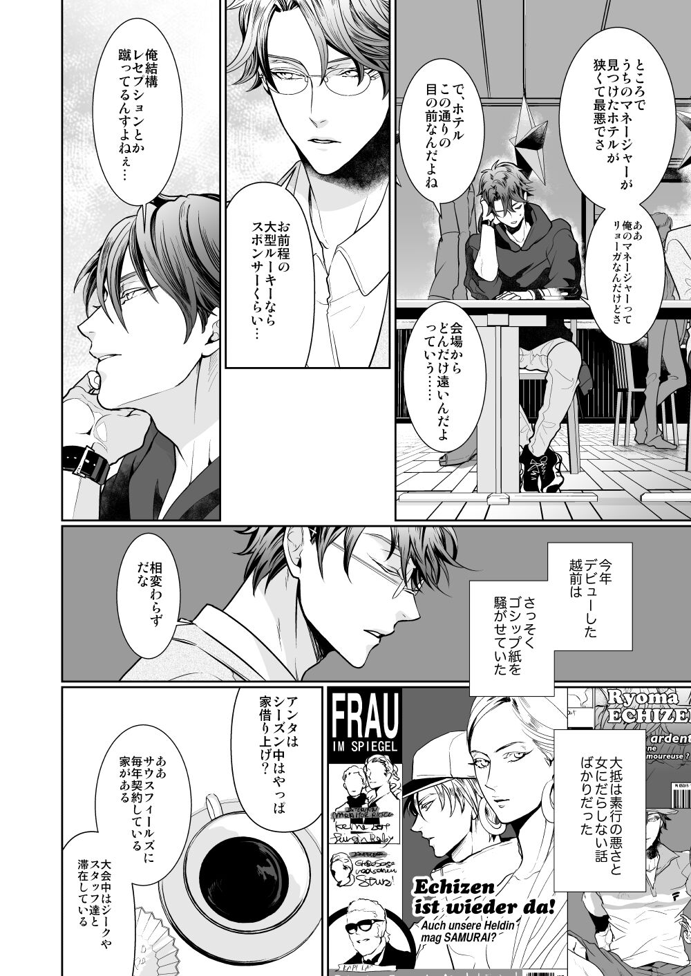 Kyou ja Nai, Itsuka no Monogatari page 7 full