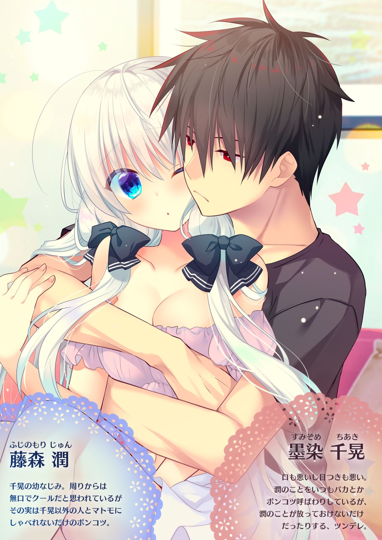 Ponkotsu Osananajimi to Beach de Ecchi page 2 full