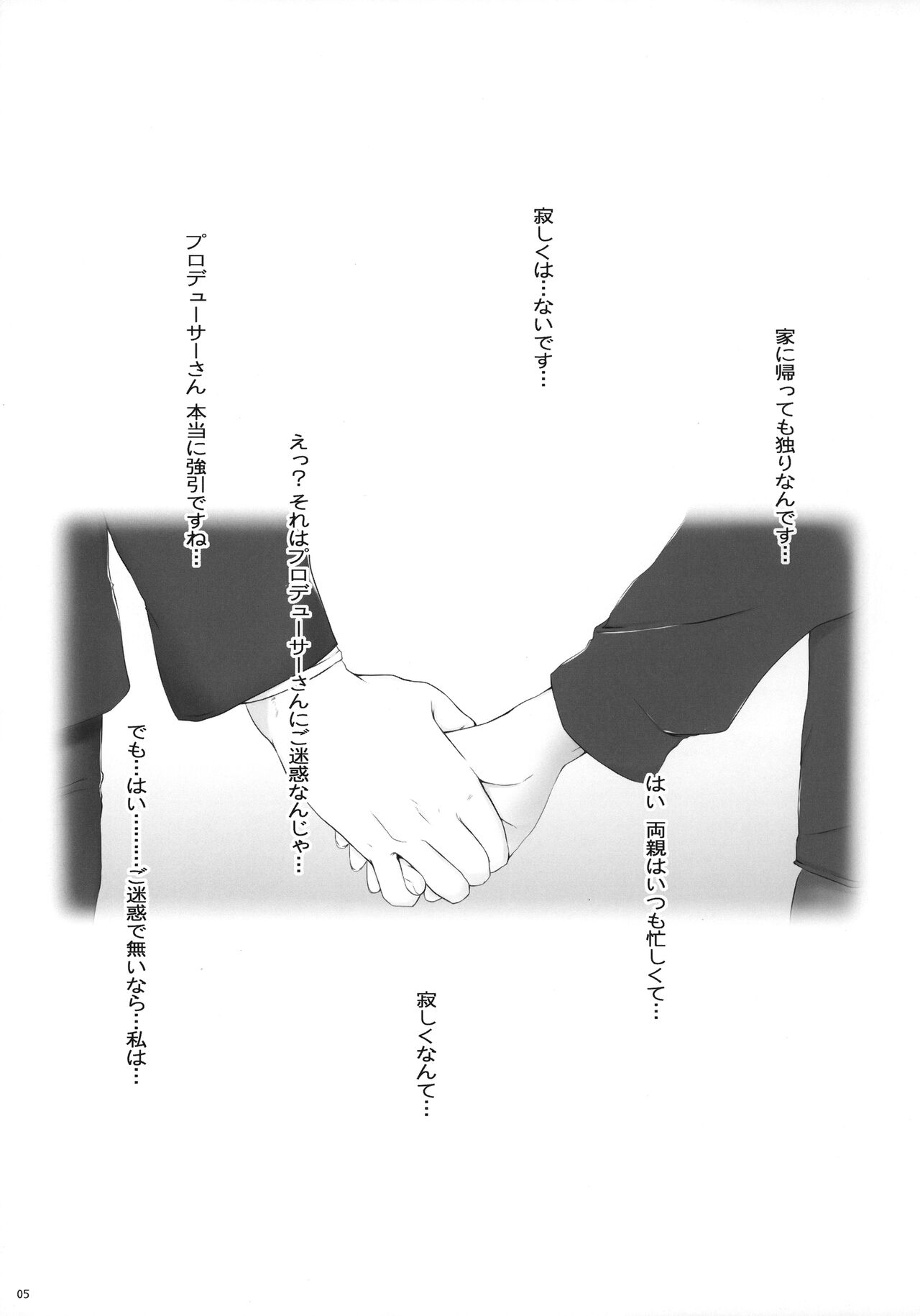 Arisu Ecchi page 5 full