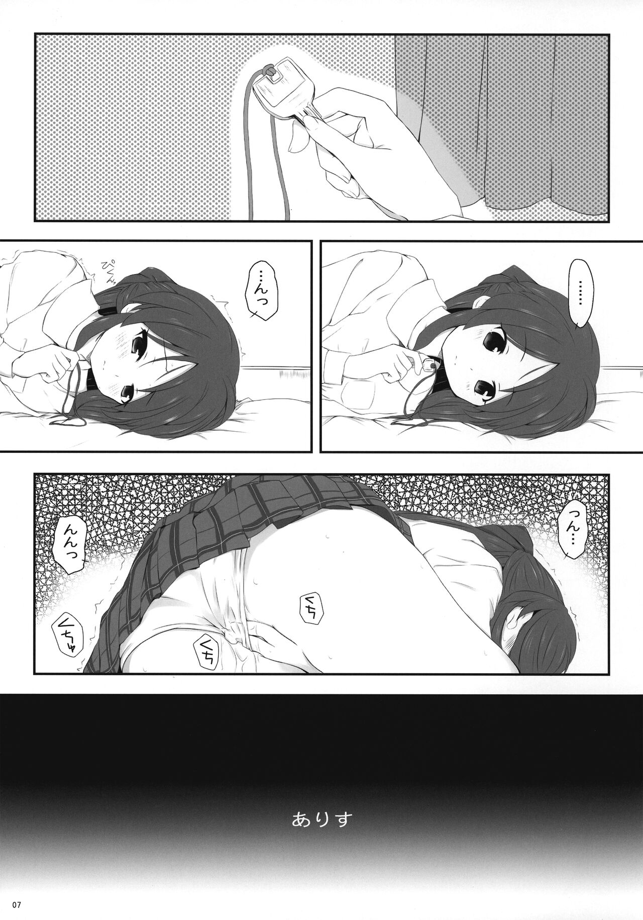 Arisu Ecchi page 7 full