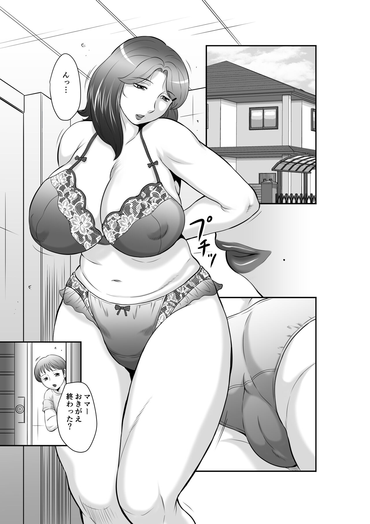 Seieki Benjo Zuma Shinobu page 3 full
