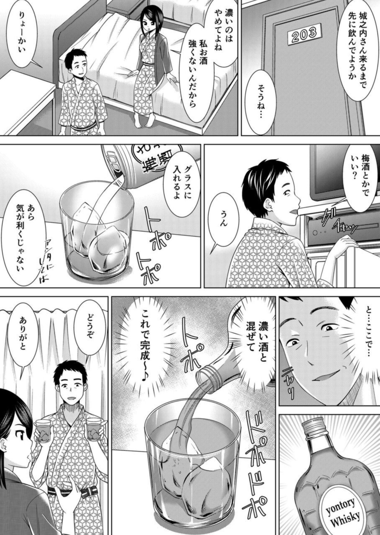 Netorare Shain Ryokou ~Joushi no Kanojo ni Gokubuto Chinko de Nandomo Nakadashi Shite Yatta w Vol.4 page 2 full