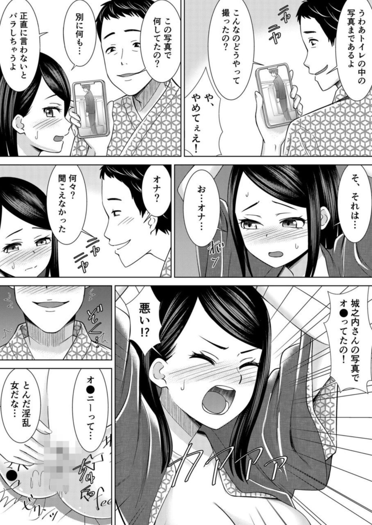 Netorare Shain Ryokou ~Joushi no Kanojo ni Gokubuto Chinko de Nandomo Nakadashi Shite Yatta w Vol.4 page 7 full