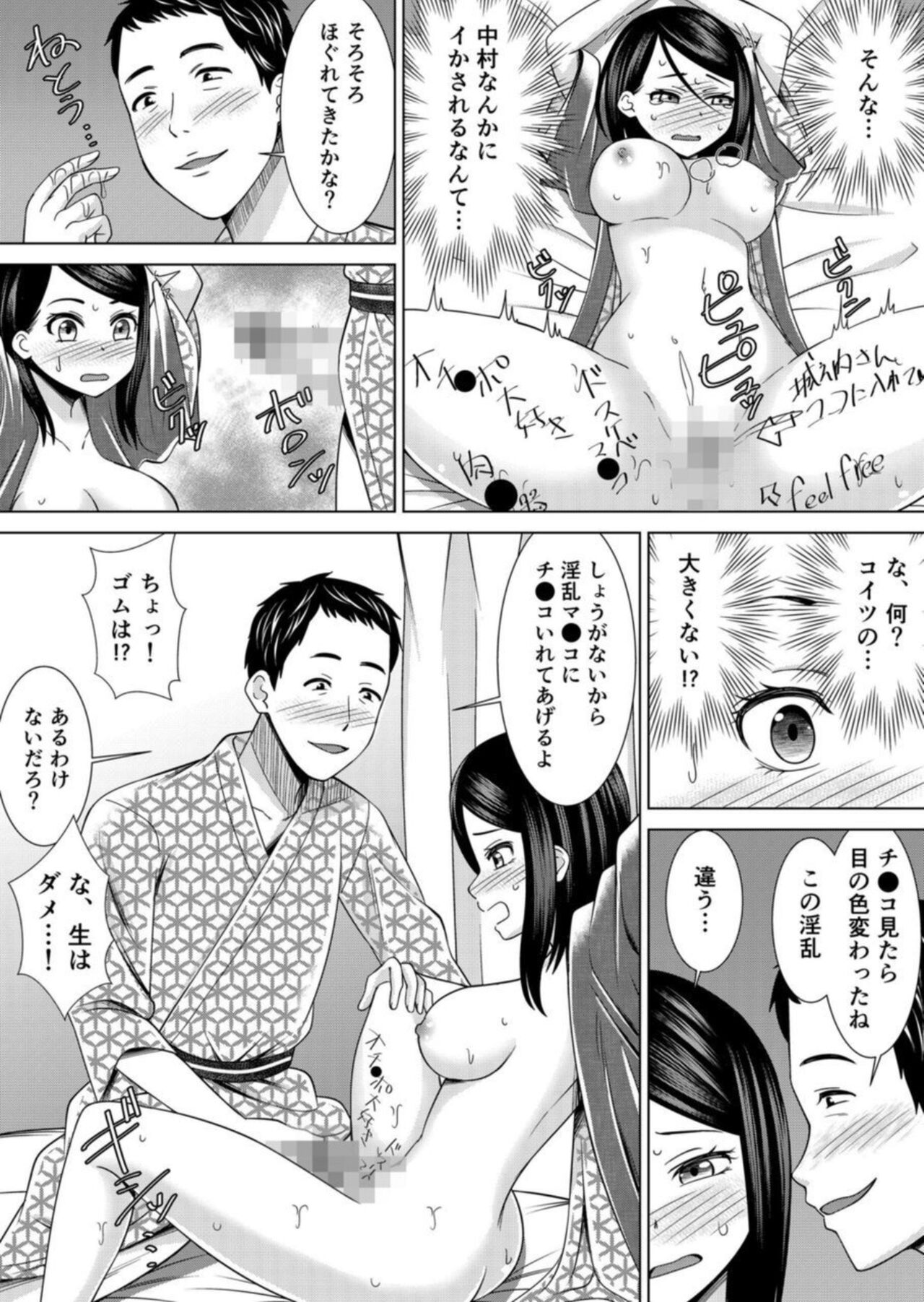 Netorare Shain Ryokou ~Joushi no Kanojo ni Gokubuto Chinko de Nandomo Nakadashi Shite Yatta w Vol.4 page 9 full