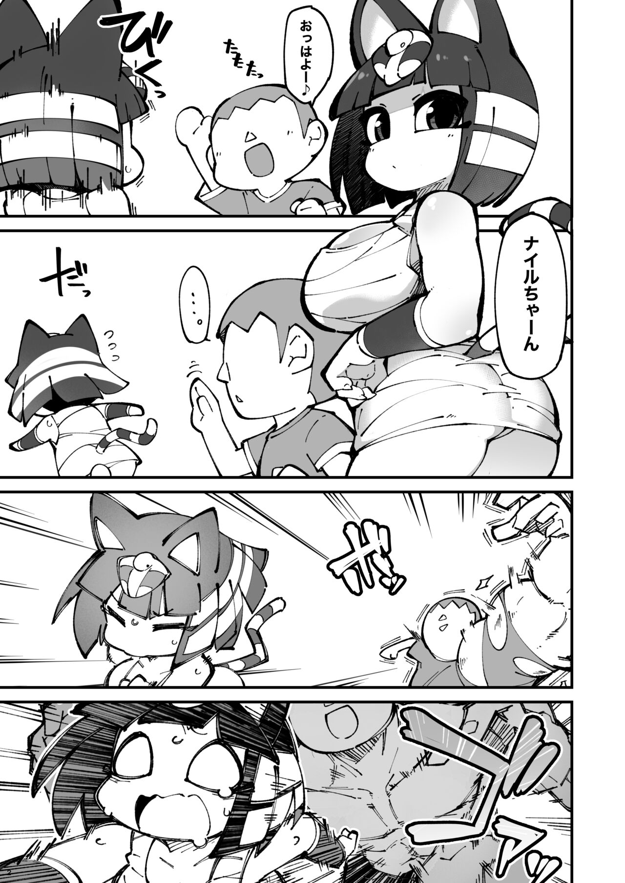 Soku Hame!! Mesukemo no Mori 2 page 2 full