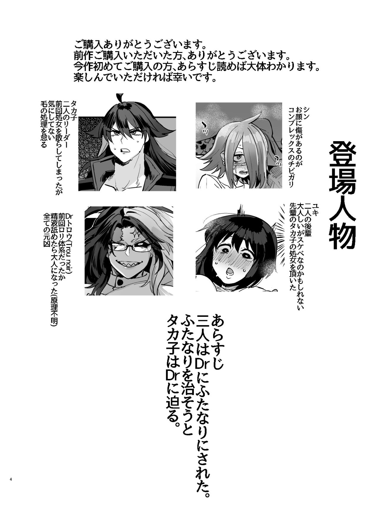 Futanari hon 3 page 4 full