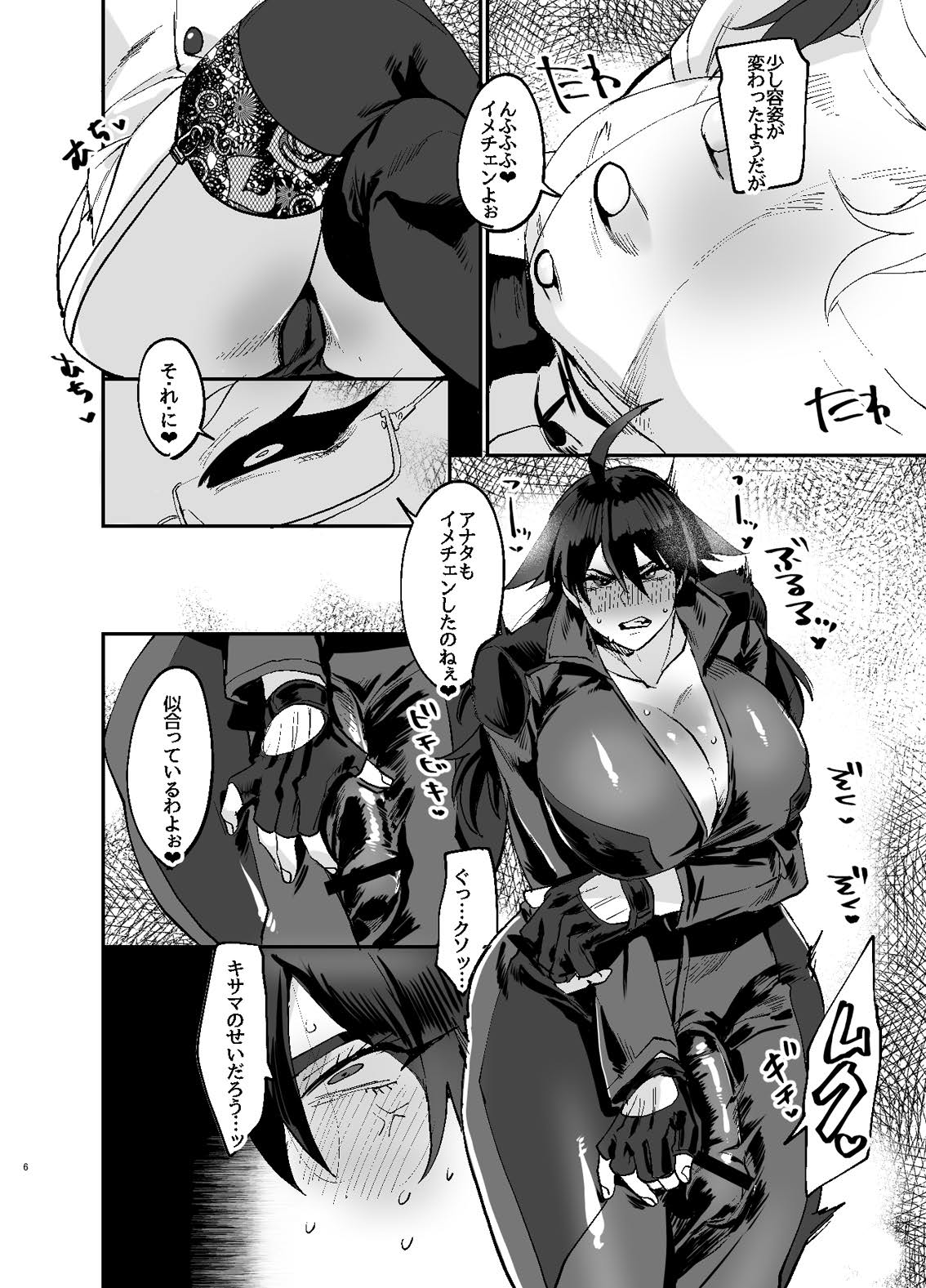 Futanari hon 3 page 6 full