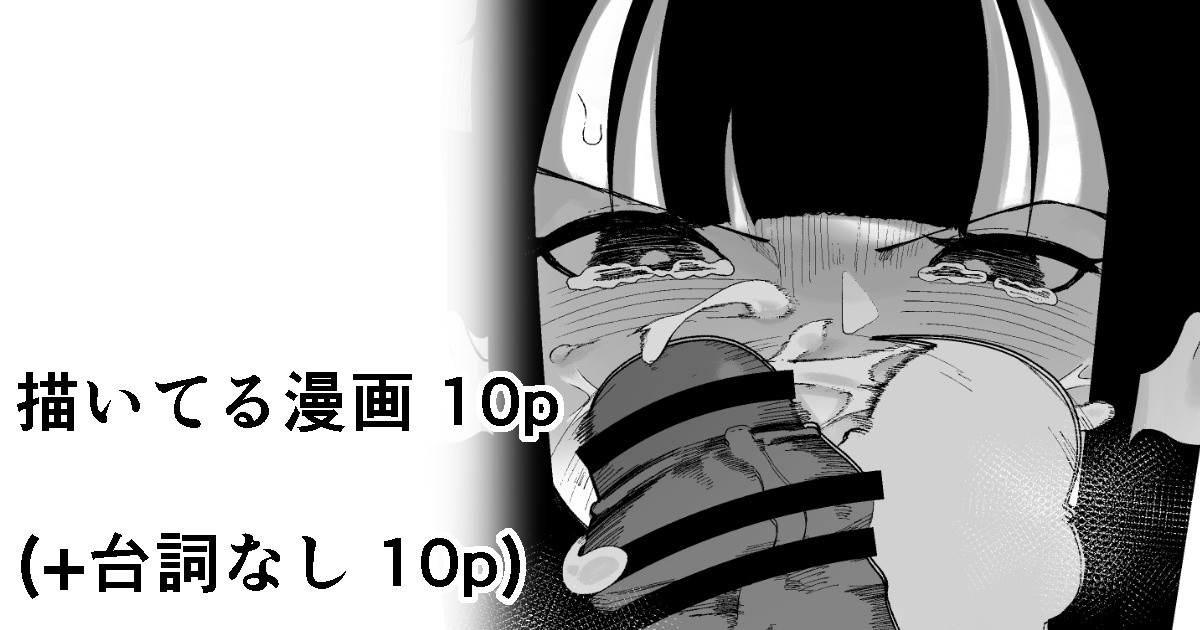 "Kuchi to Tsuno Hen" Madougu-ya no Kyokubu Seme Choukyou Nisshi page 1 full