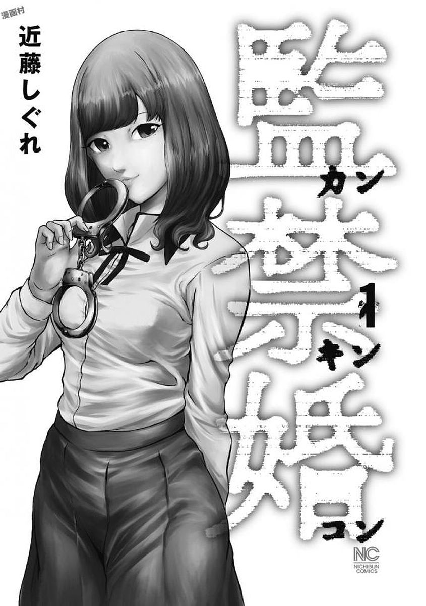 Kankinkon 1 page 3 full