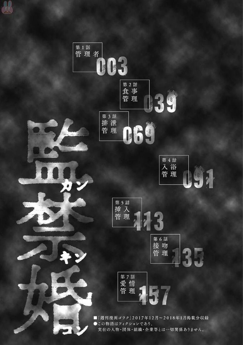 Kankinkon 1 page 4 full