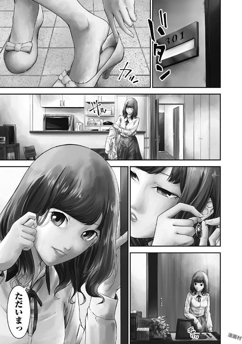 Kankinkon 1 page 5 full