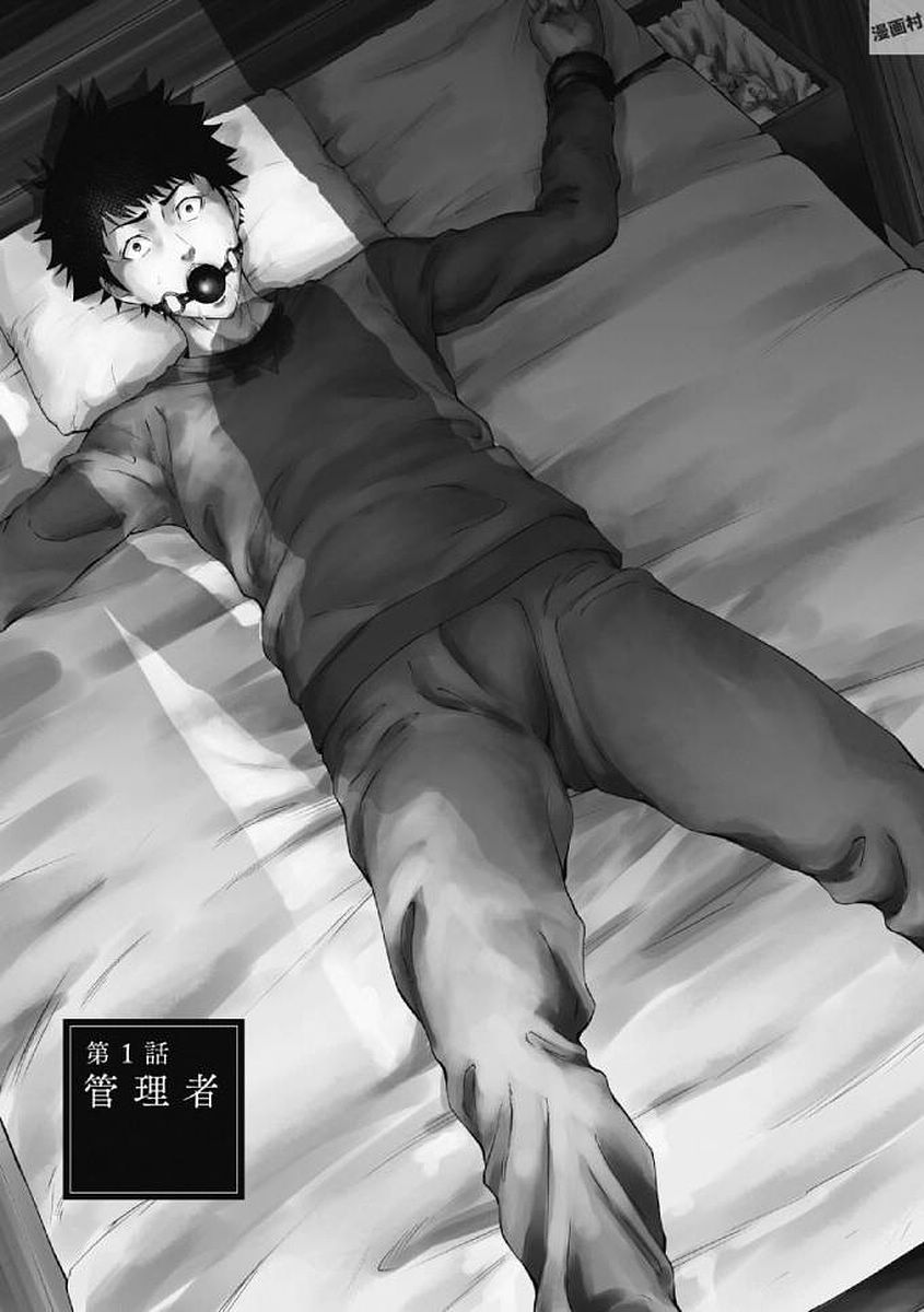 Kankinkon 1 page 7 full