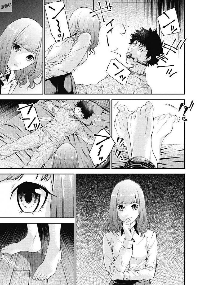 Kankinkon 1 page 9 full