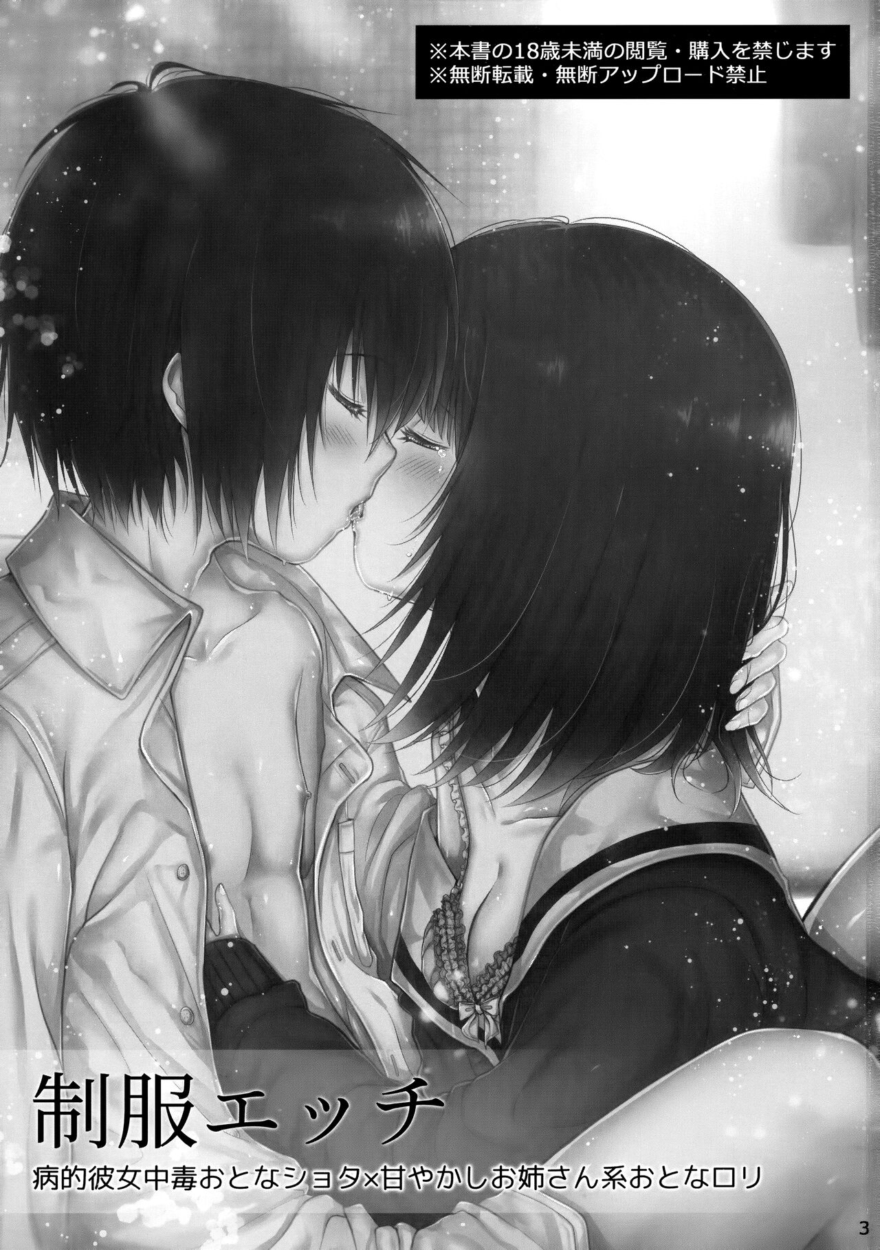 Seifuku Ecchi page 2 full