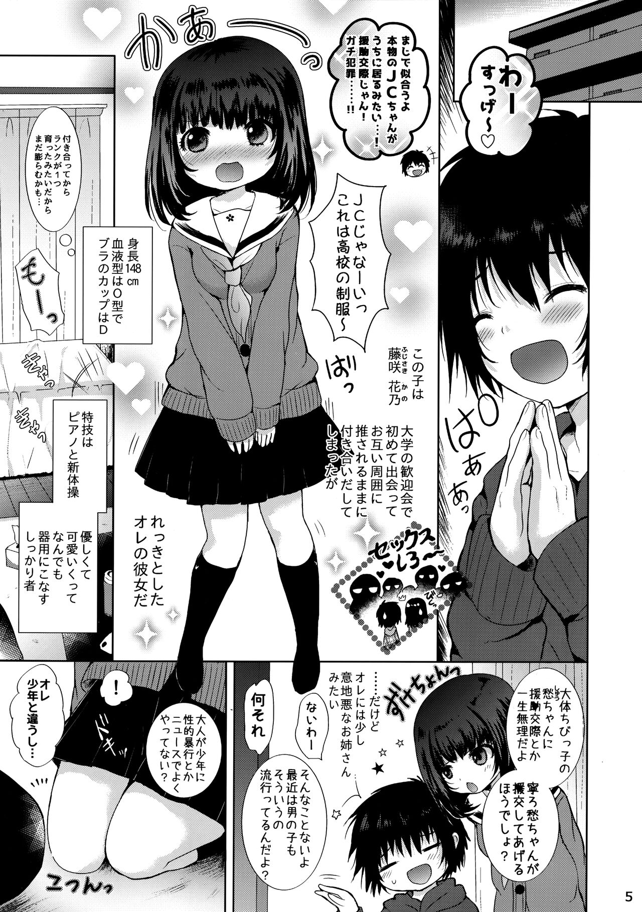 Seifuku Ecchi page 4 full