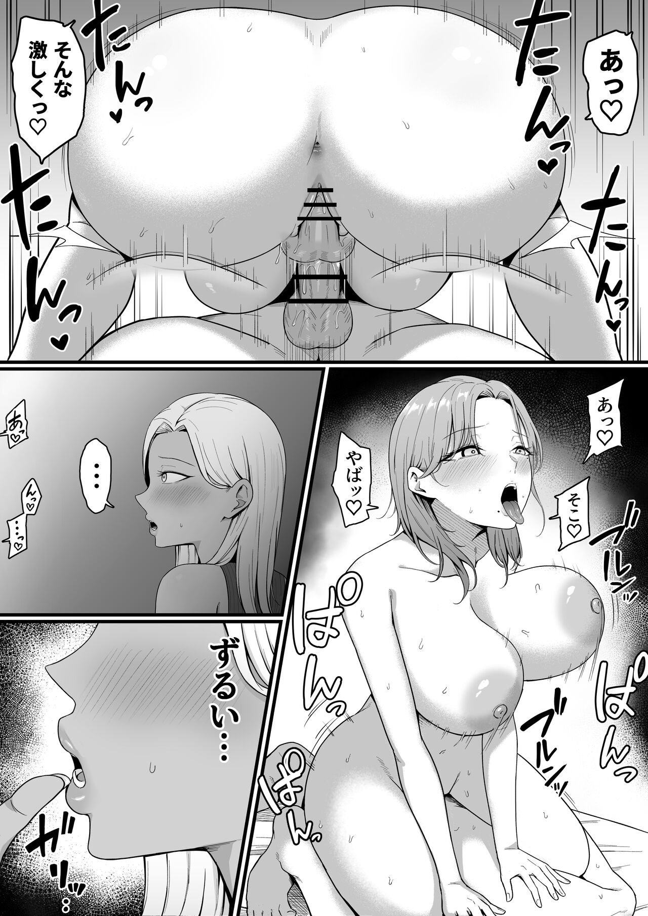 Kinjo no Gal Mama ni Kuwareru! page 6 full