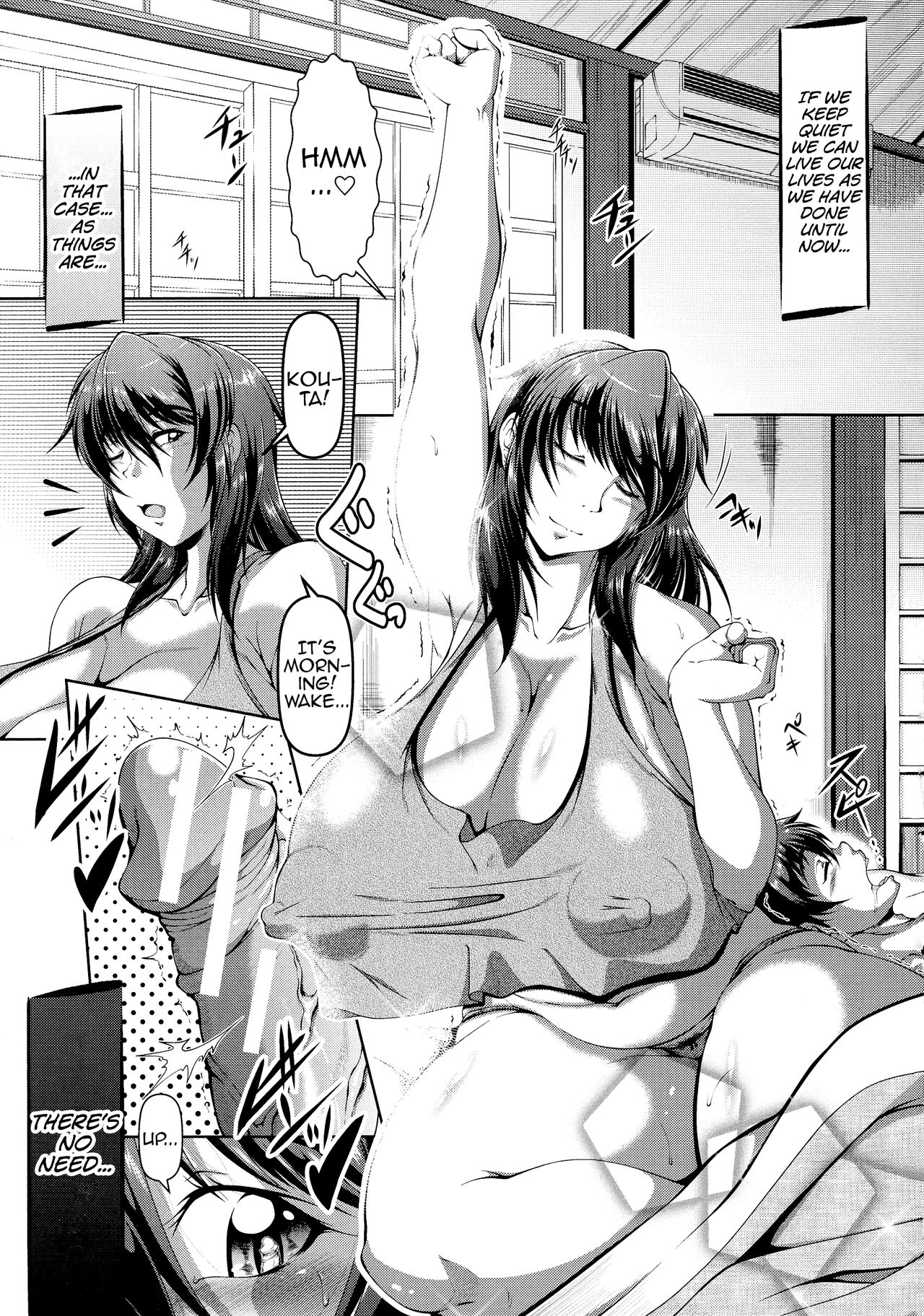 Shikitari, Michimichitari Kouhen page 3 full