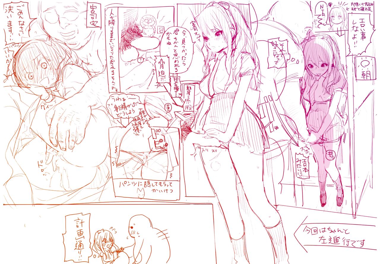 Onegai☆Lap-chan Toranoana Gentei Tokuten Leaflet Shoki Settei Shiryoushuu page 2 full