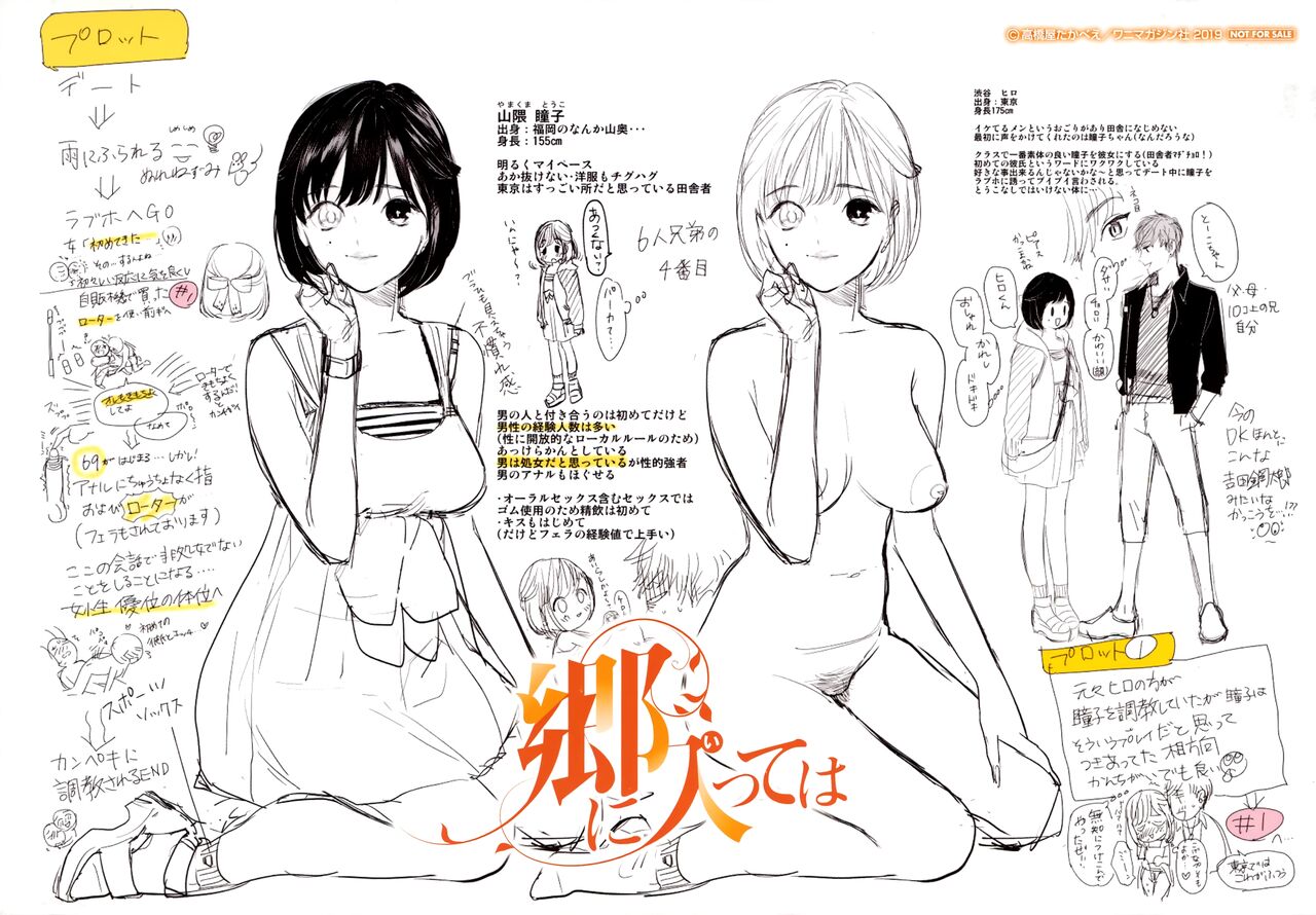 Onegai☆Lap-chan Toranoana Gentei Tokuten Leaflet Shoki Settei Shiryoushuu page 4 full