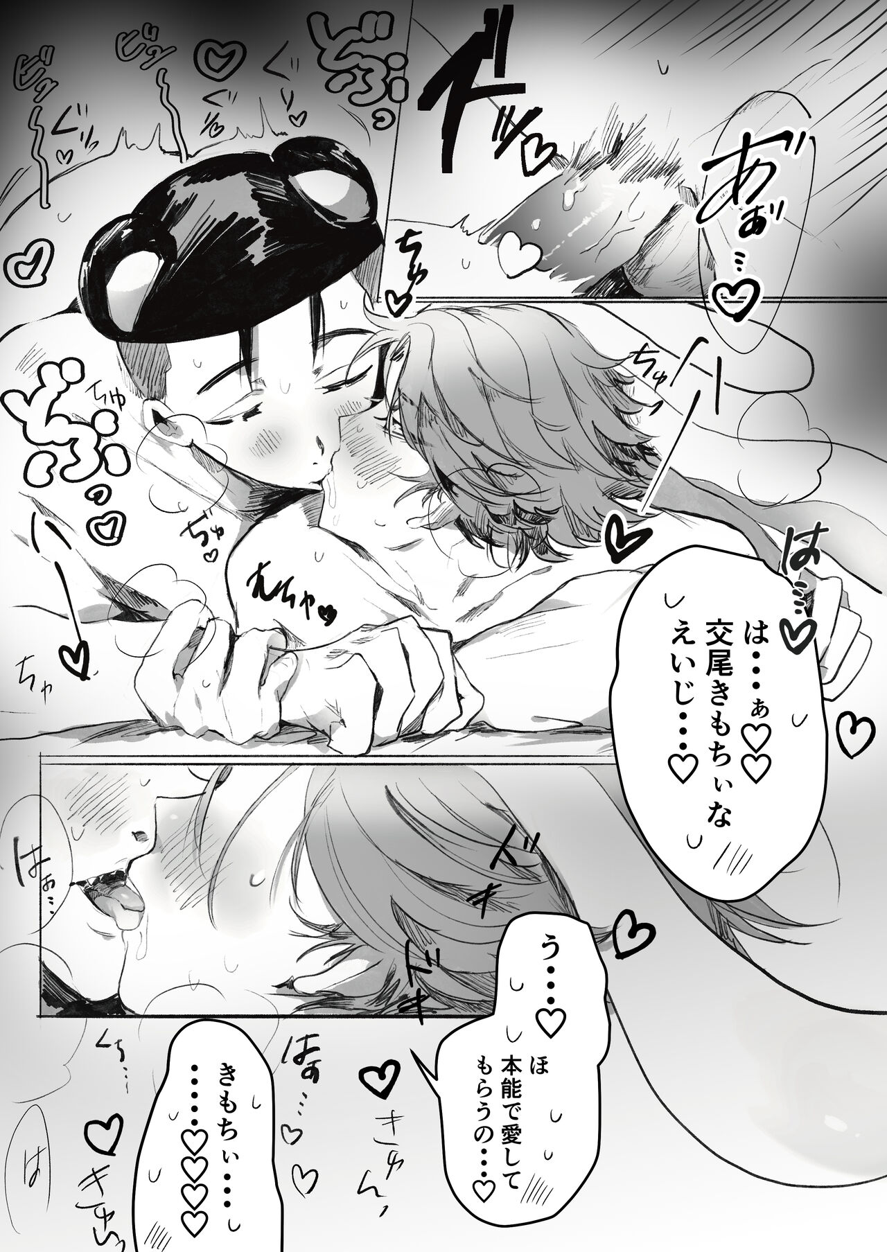 Usa Kuma page 6 full