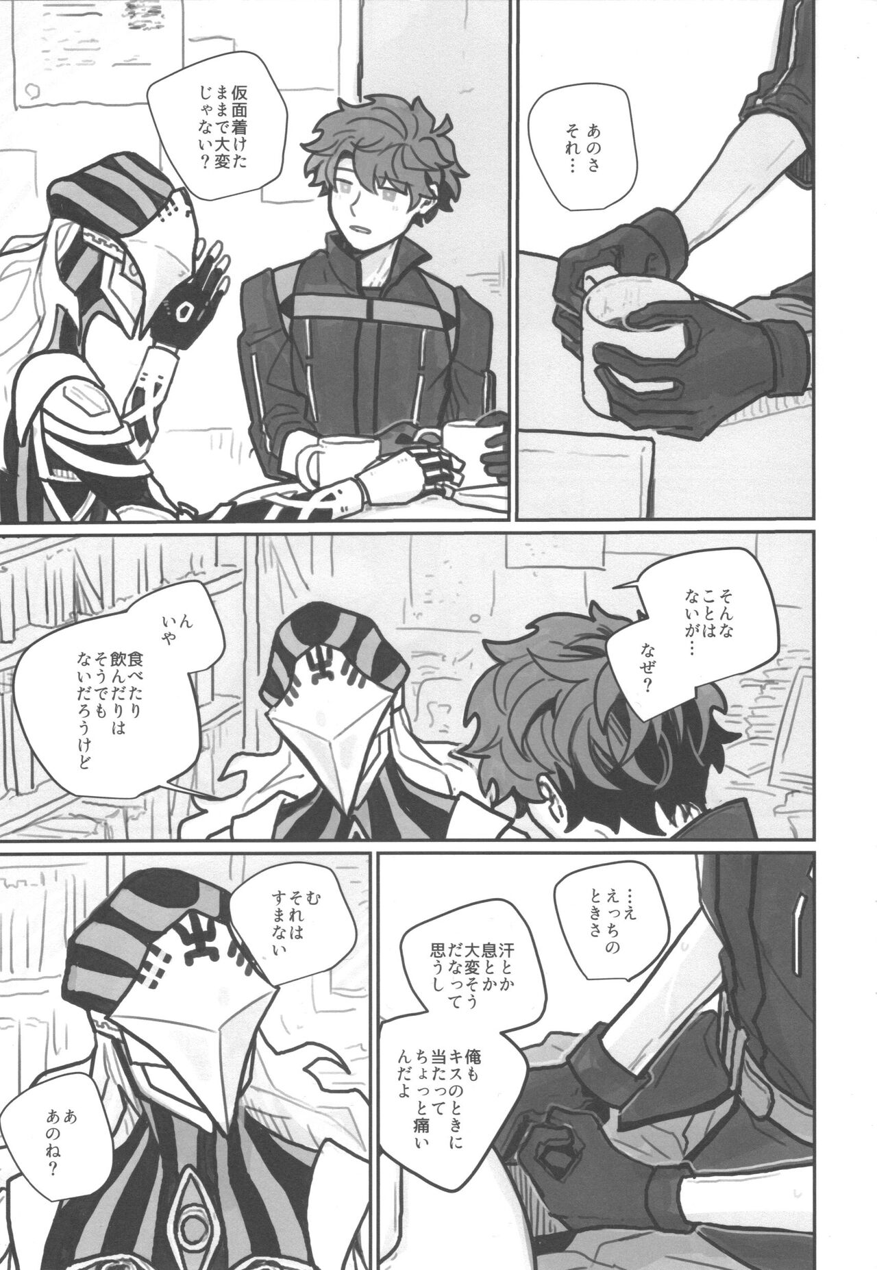 Shiranai? page 10 full