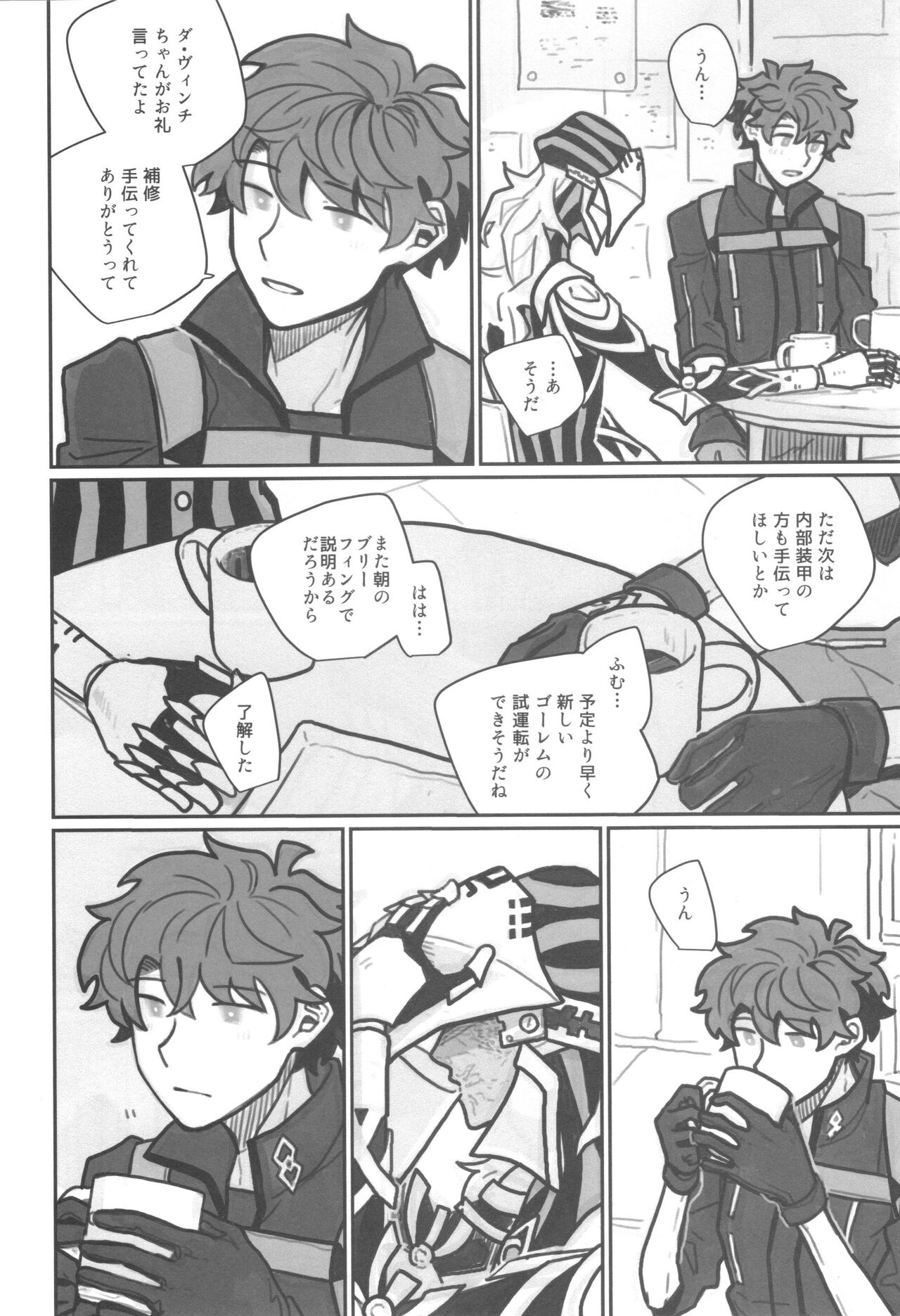 Shiranai? page 9 full