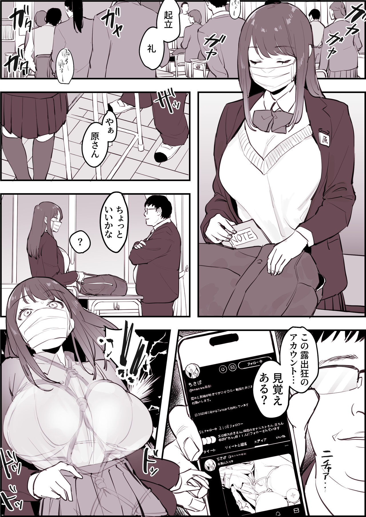 Aka Bare no Roshutsukyou page 2 full