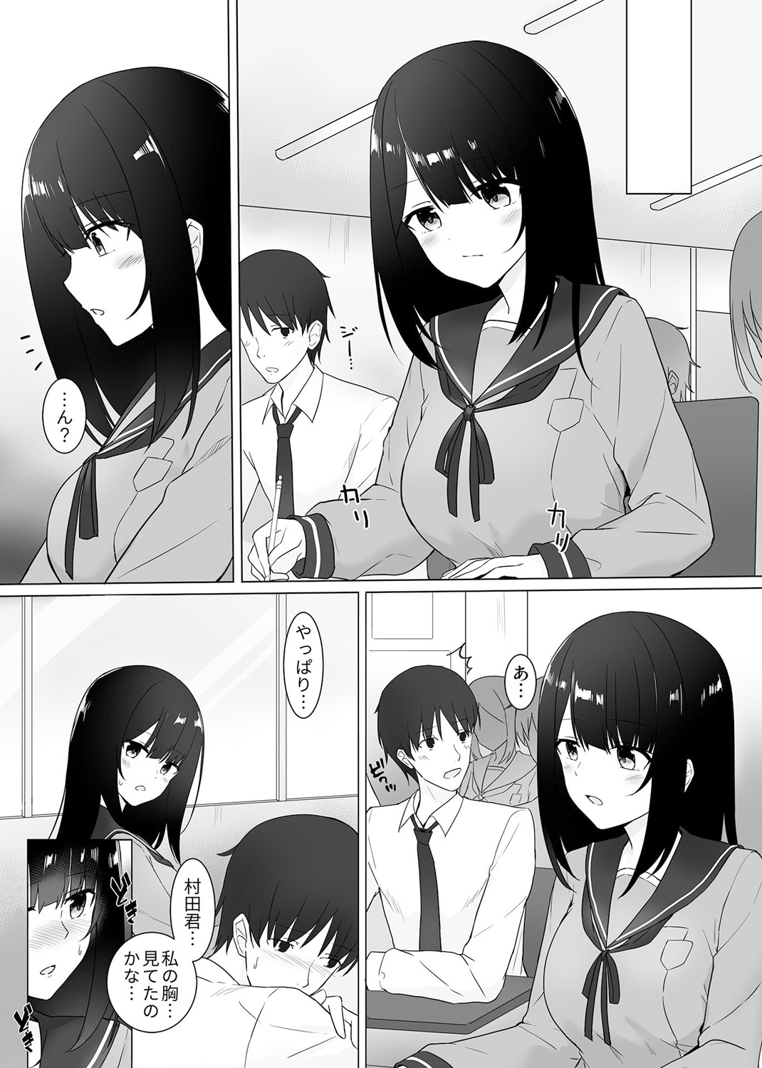 Shisen ga ki ni naru onnanoko page 4 full