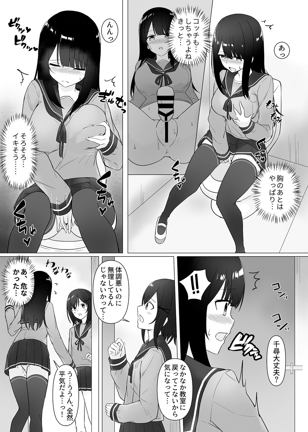 Shisen ga ki ni naru onnanoko page 7 full