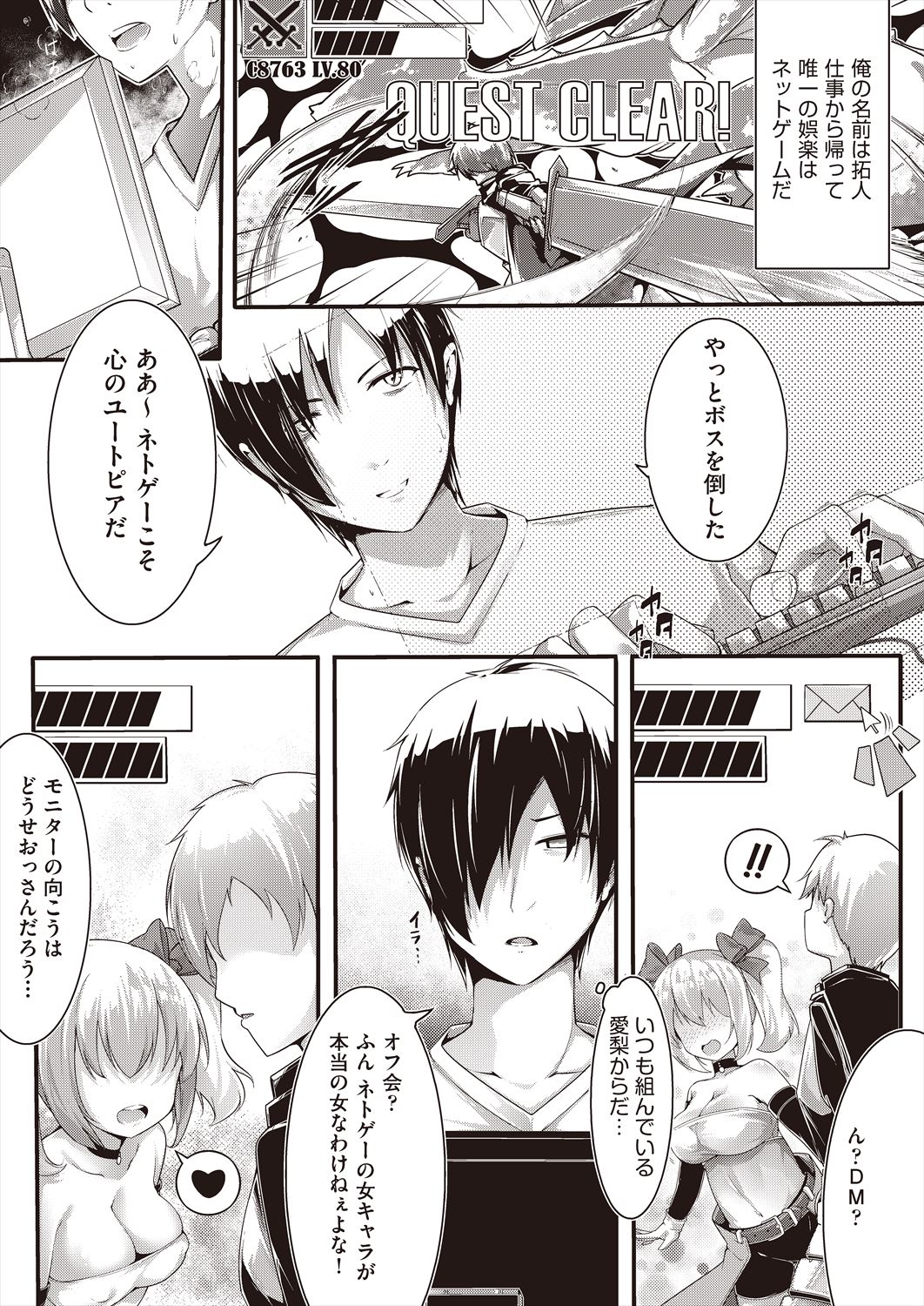 Meshoku Gambo page 5 full