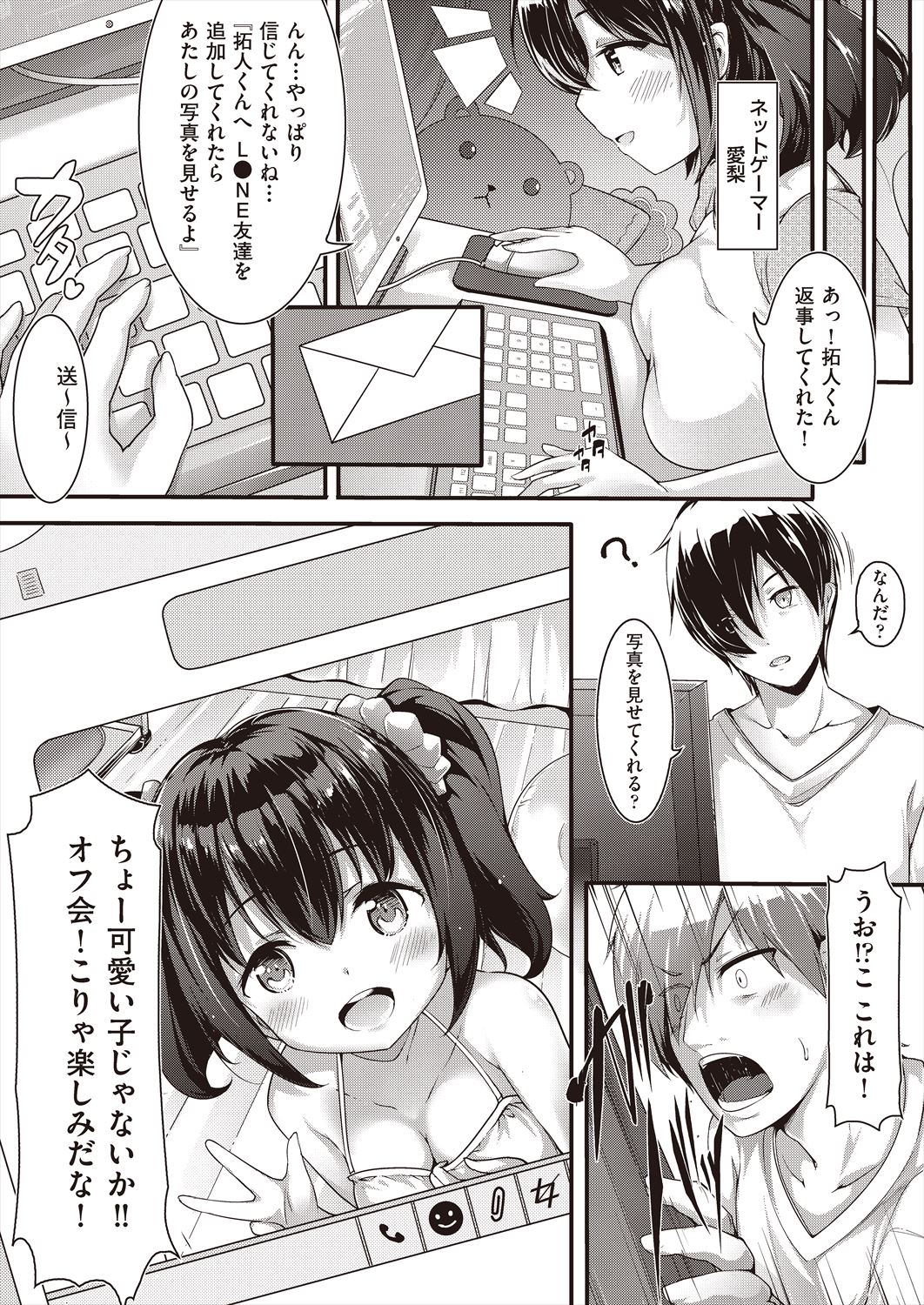 Meshoku Gambo page 6 full