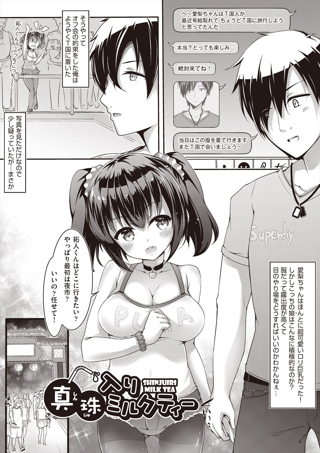 Meshoku Gambo page 7 full