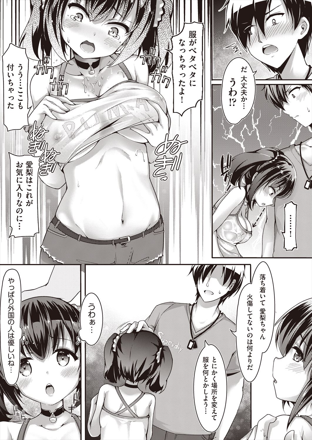 Meshoku Gambo page 9 full