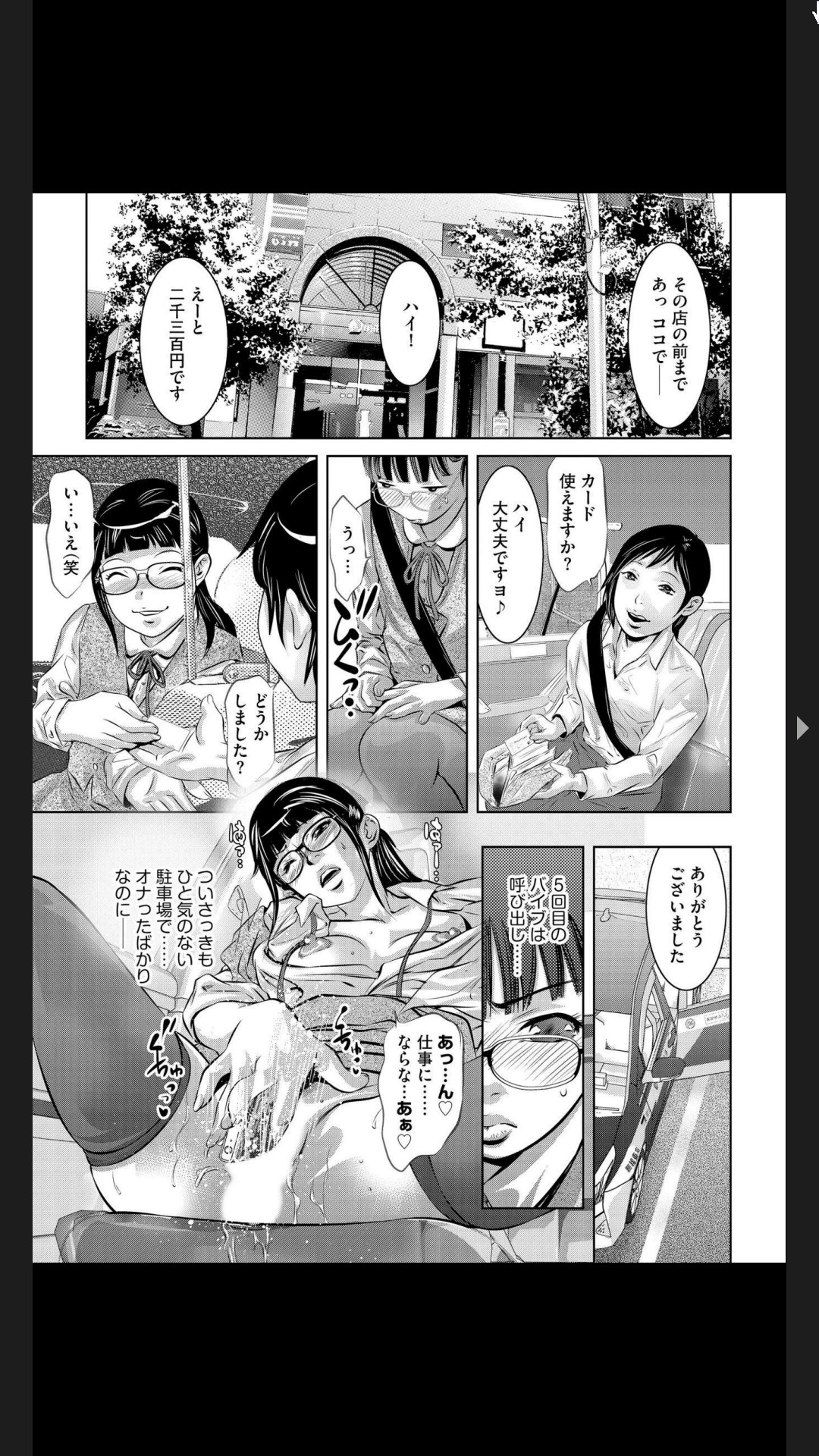 G-Edge Vol.025 page 7 full
