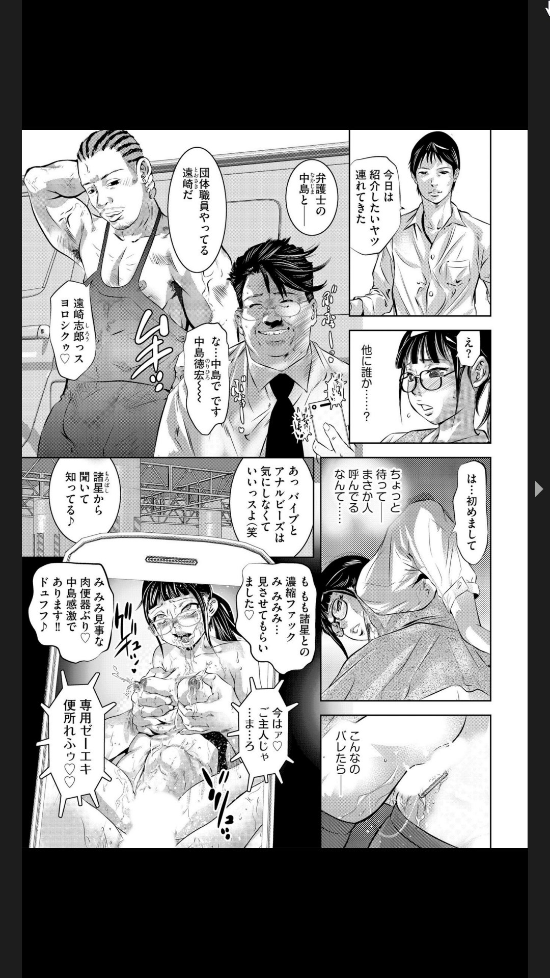 G-Edge Vol.025 page 9 full