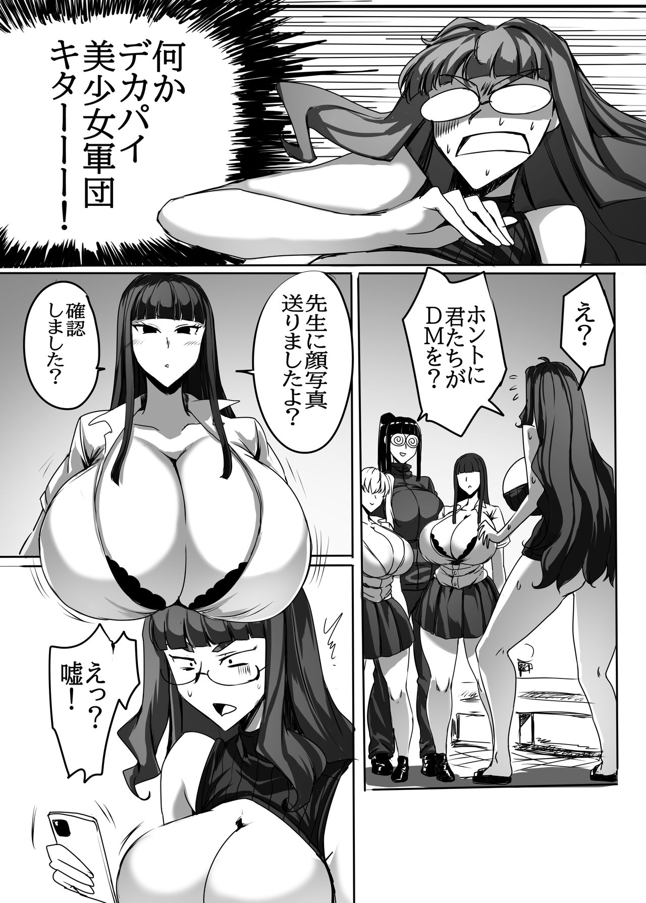 Futanari Chinpo de Offpako shitemikka page 6 full