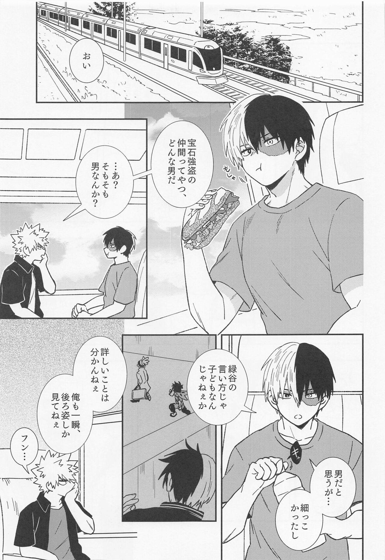 Ore ndattsutto nda wa!! page 10 full