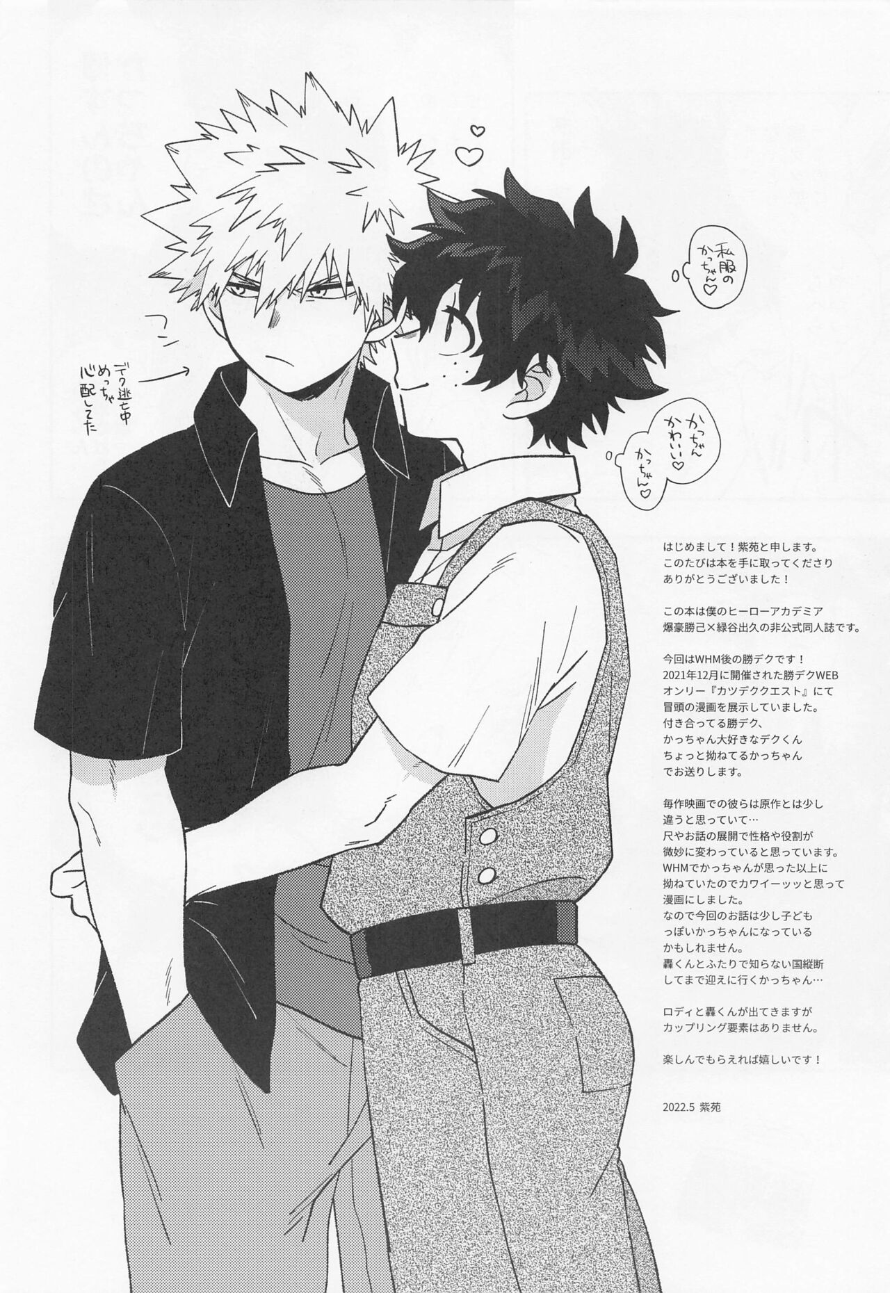 Ore ndattsutto nda wa!! page 5 full