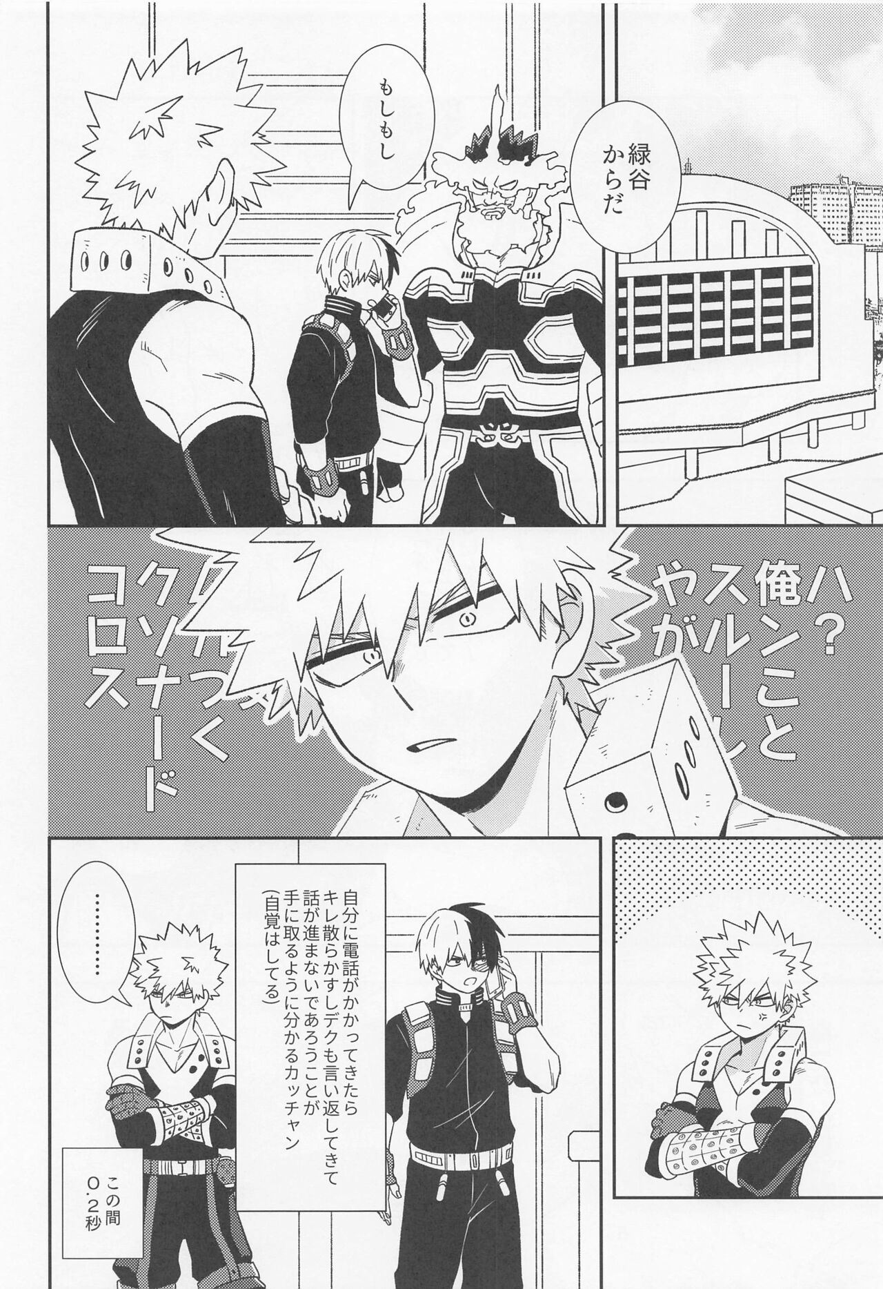 Ore ndattsutto nda wa!! page 9 full