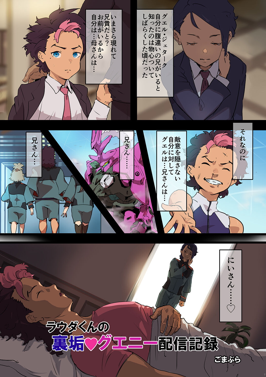 Shounen oddity 4 page 7 full