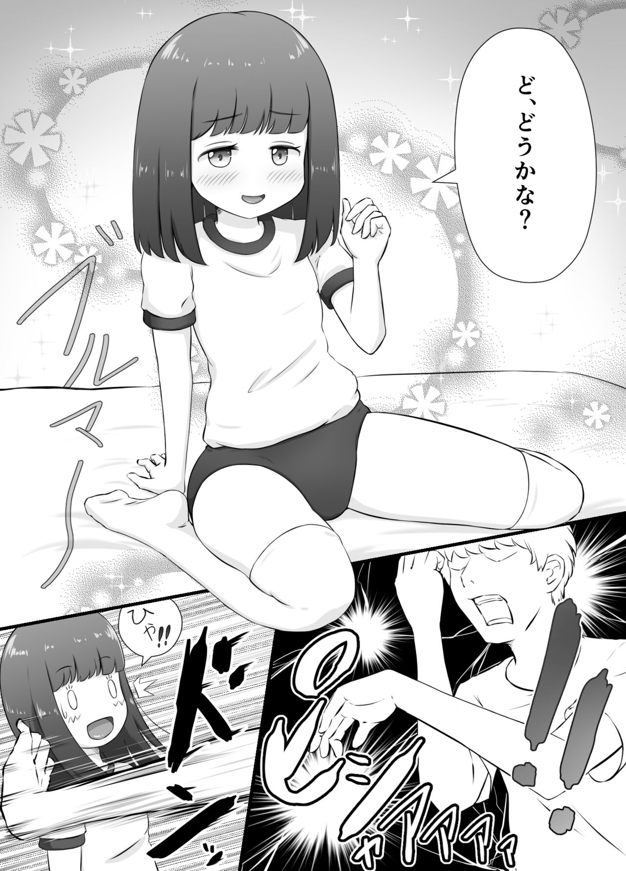 Chiisana Koibito to Naisho no Cosplay Ecchi page 7 full