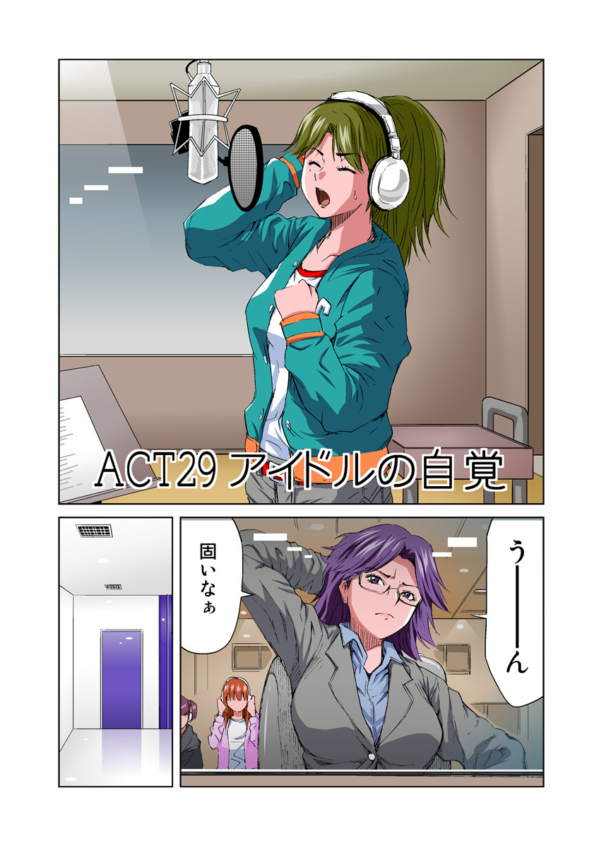 HiME-Mania Vol. 15 page 3 full