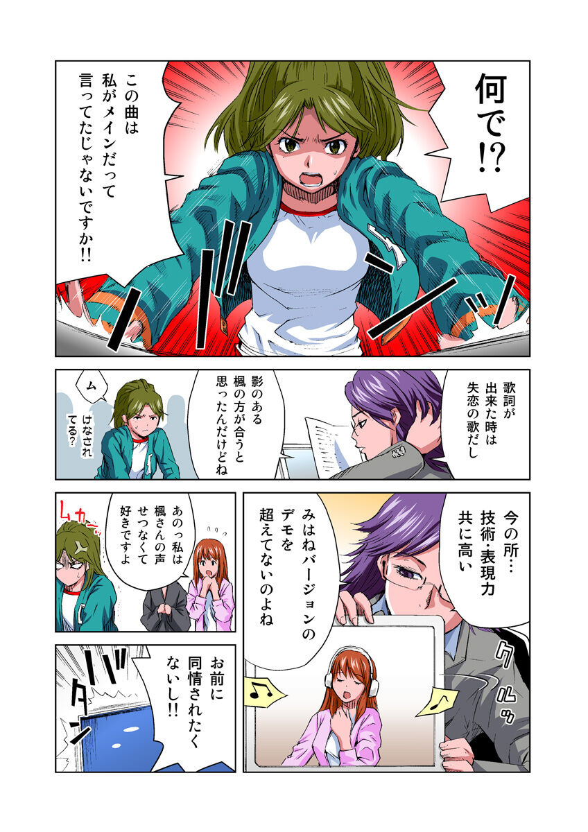 HiME-Mania Vol. 15 page 4 full